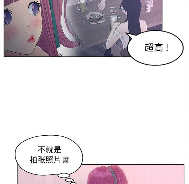 漫画《认养女》第11话第31张图