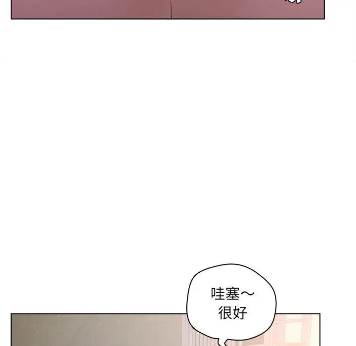 漫画《认养女》第11话第40张图