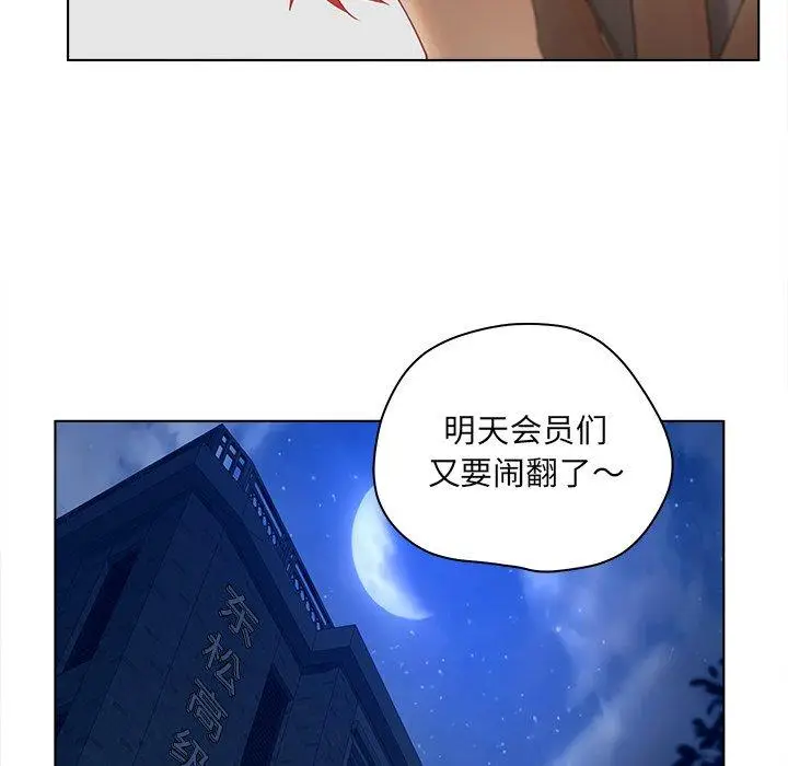 漫画《认养女》第11话第43张图