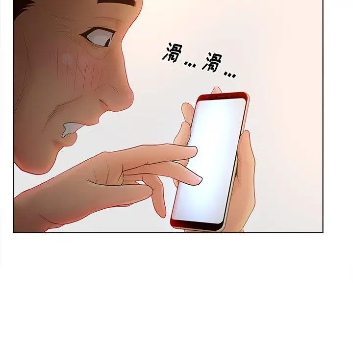 漫画《认养女》第11话第58张图
