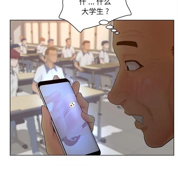 漫画《认养女》第11话第64张图