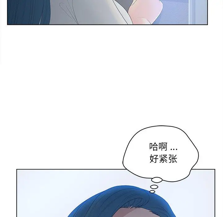 漫画《认养女》第11话第73张图
