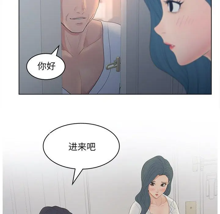 漫画《认养女》第11话第77张图