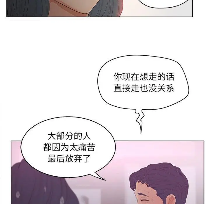 漫画《认养女》第11话第82张图