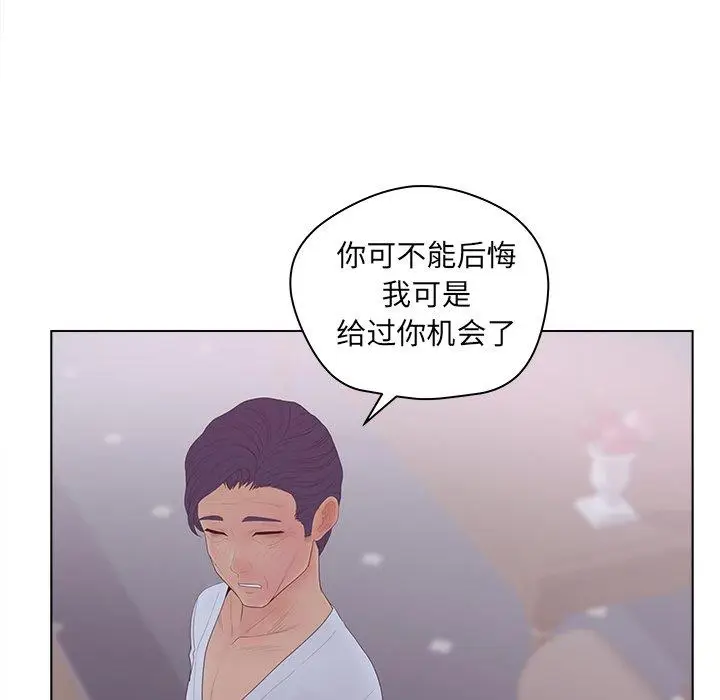漫画《认养女》第11话第85张图