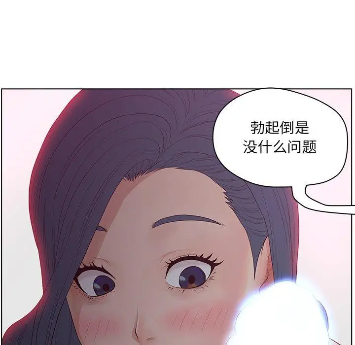 漫画《认养女》第11话第88张图
