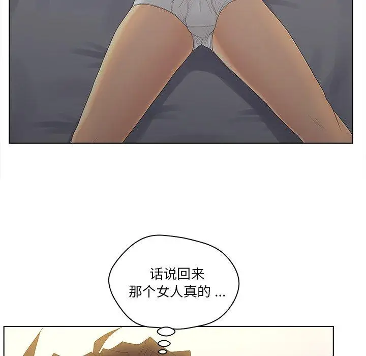 漫画《认养女》第11话第9张图