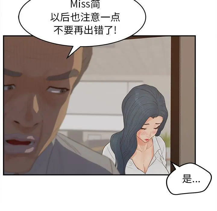 漫画《认养女》第23话第14张图