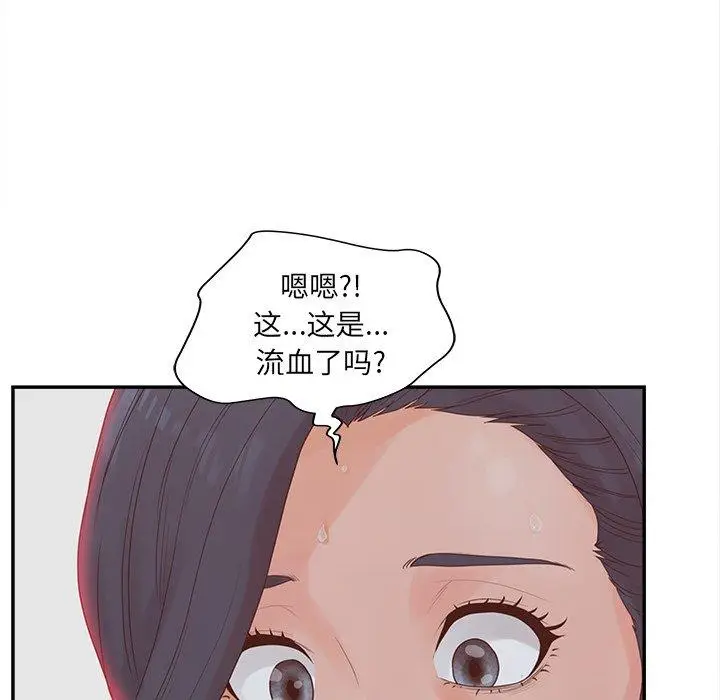 漫画《认养女》第23话第44张图