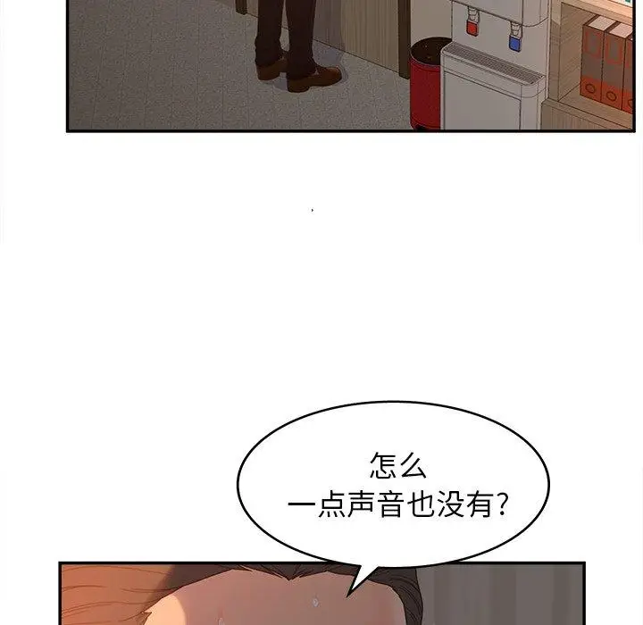 漫画《认养女》第23话第5张图