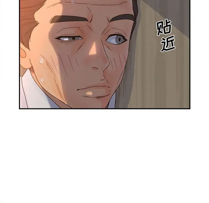 漫画《认养女》第23话第6张图