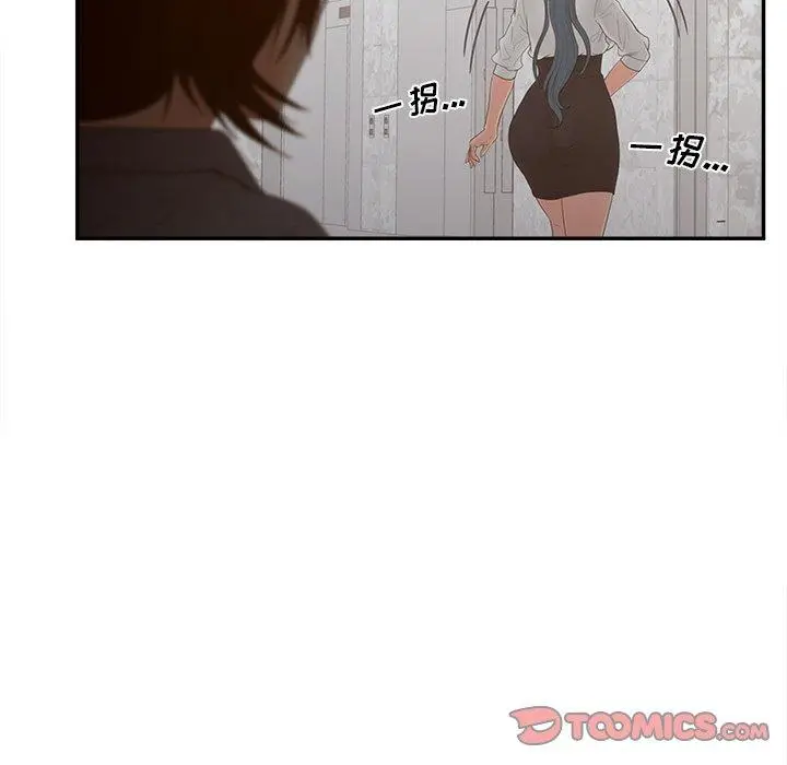 漫画《认养女》第23话第66张图