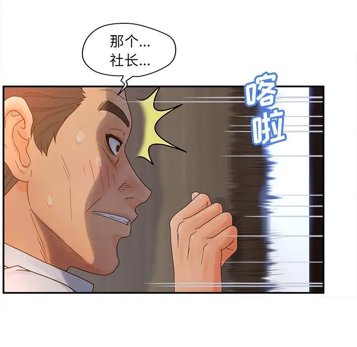 漫画《认养女》第23话第7张图