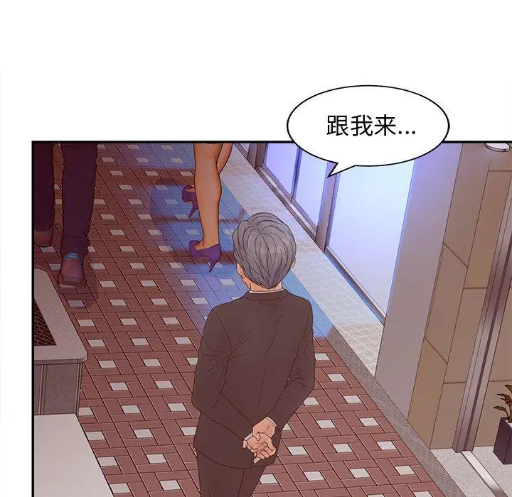 漫画《认养女》第23话第77张图