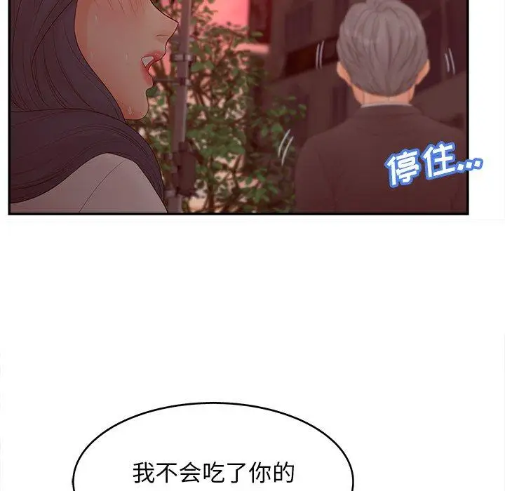 漫画《认养女》第23话第80张图