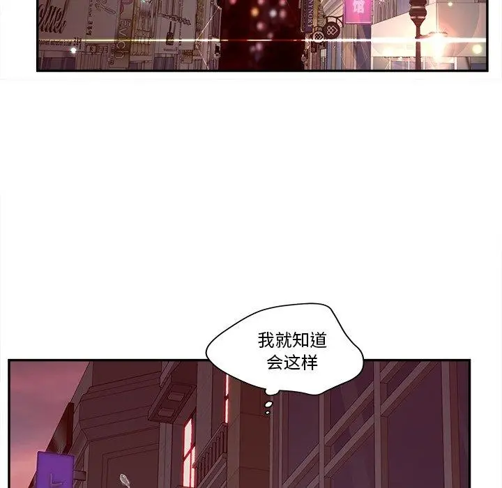 漫画《认养女》第23话第86张图