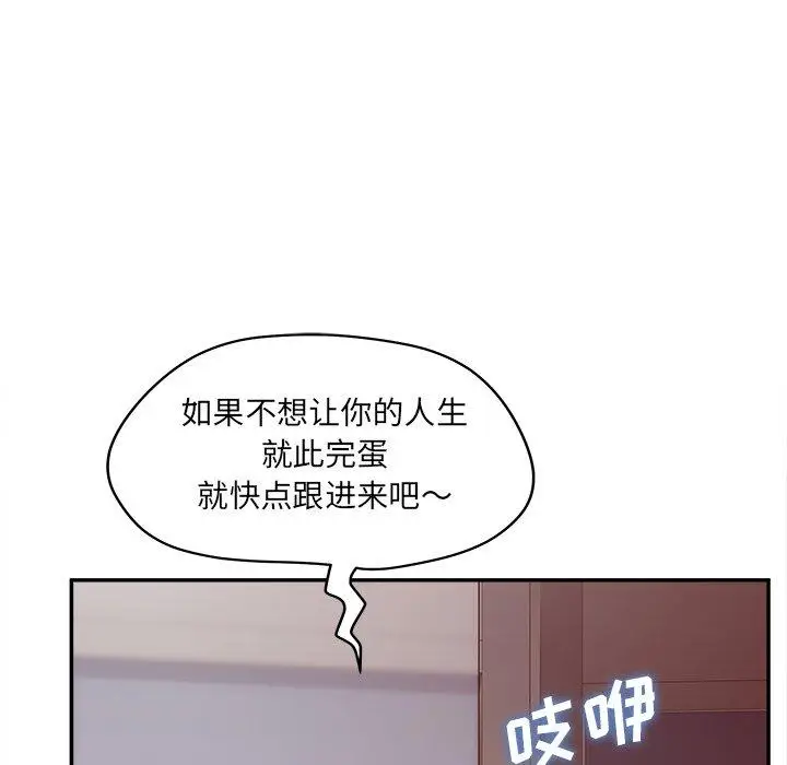 漫画《认养女》第23话第92张图