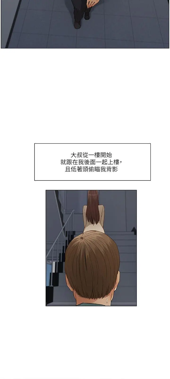 漫画《拜托奸视我吧》第一季最终话第3张图