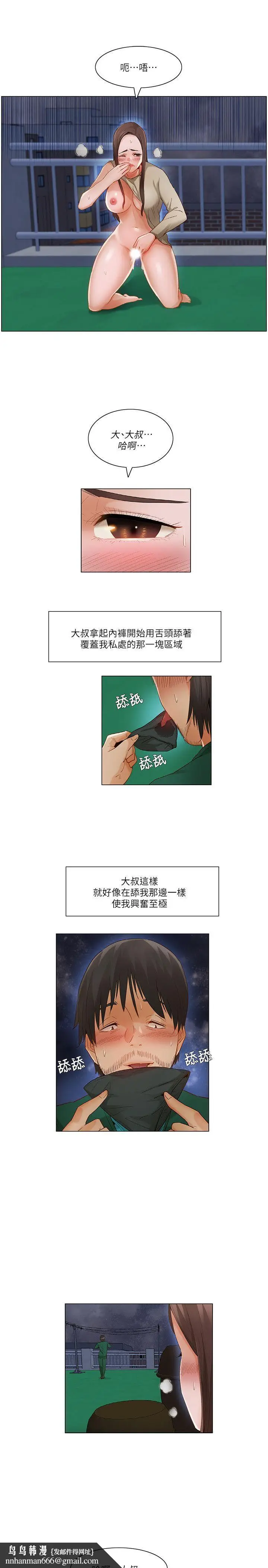 漫画《拜托奸视我吧》第22话第10张图