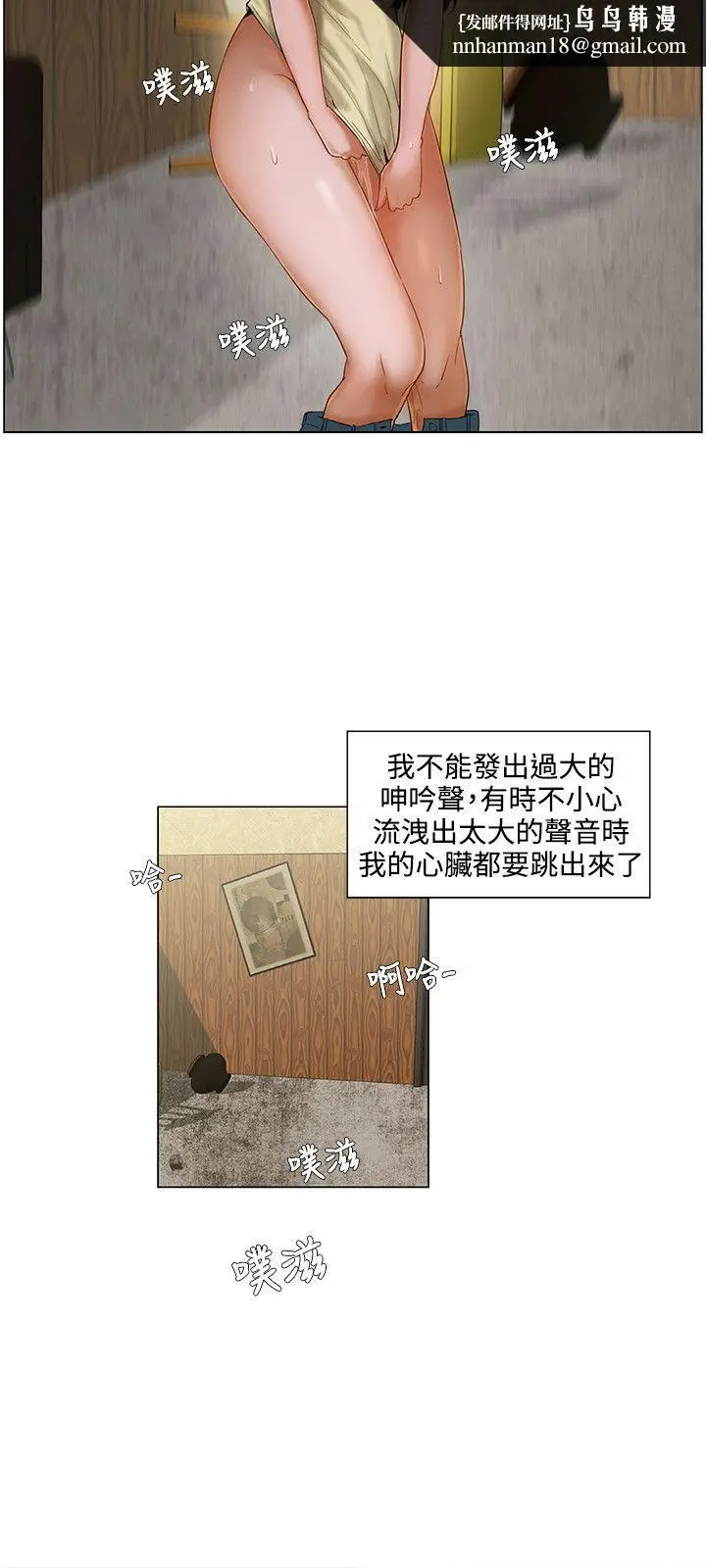 漫画《拜托奸视我吧》第4话第9张图