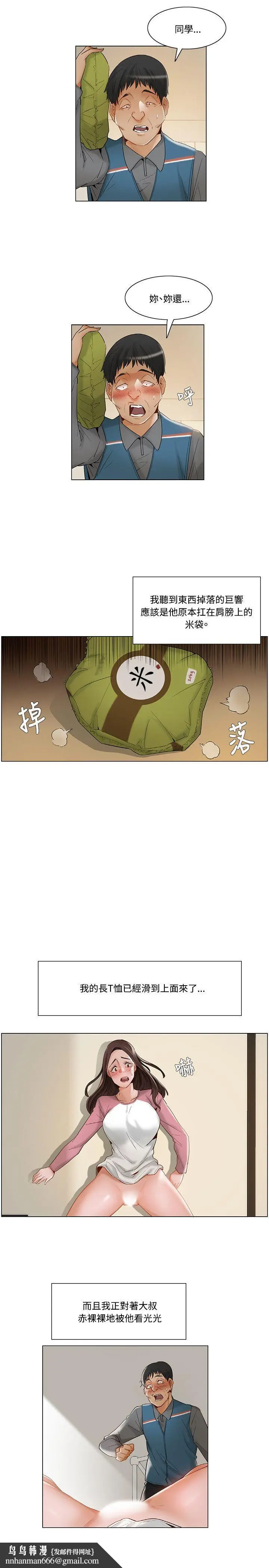 漫画《拜托奸视我吧》第11话第10张图