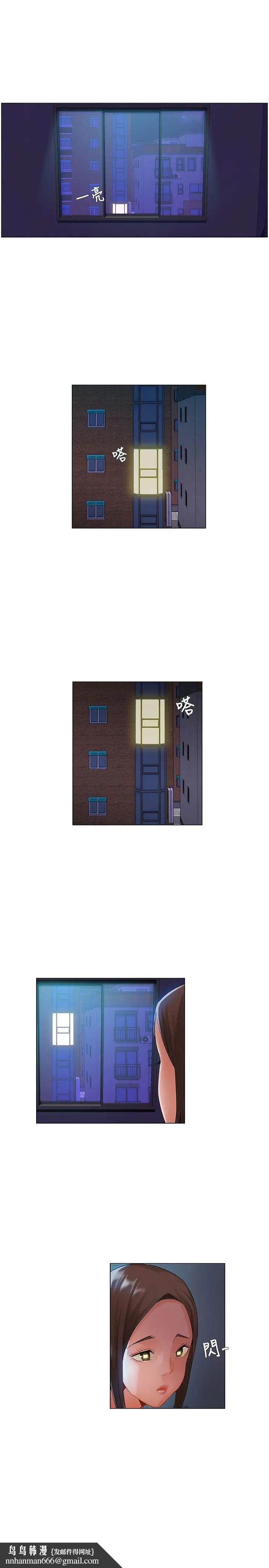 漫画《拜托奸视我吧》第15话第10张图
