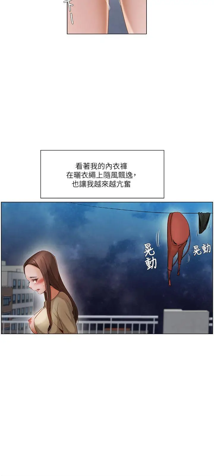 漫画《拜托奸视我吧》第21话第15张图