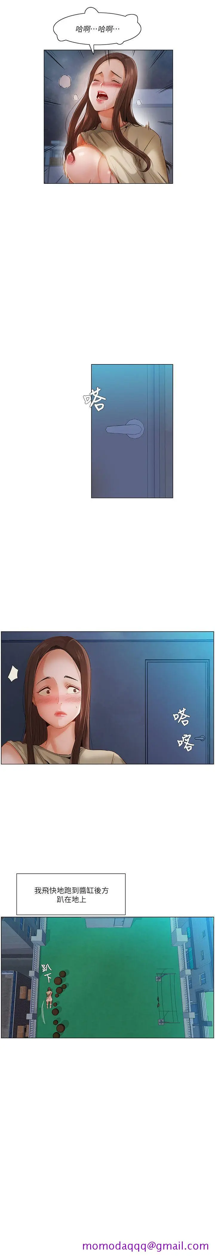 漫画《拜托奸视我吧》第21话第16张图