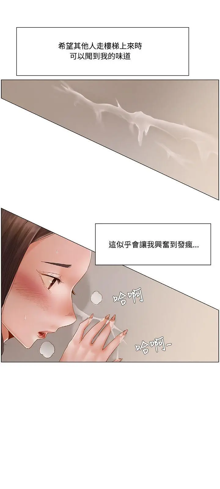 漫画《拜托奸视我吧》第9话第12张图