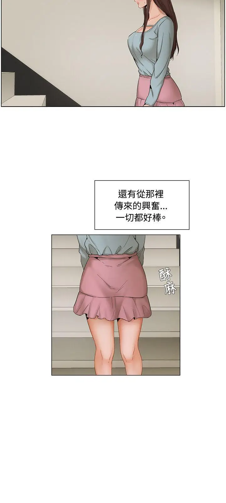 漫画《拜托奸视我吧》第7话第3张图