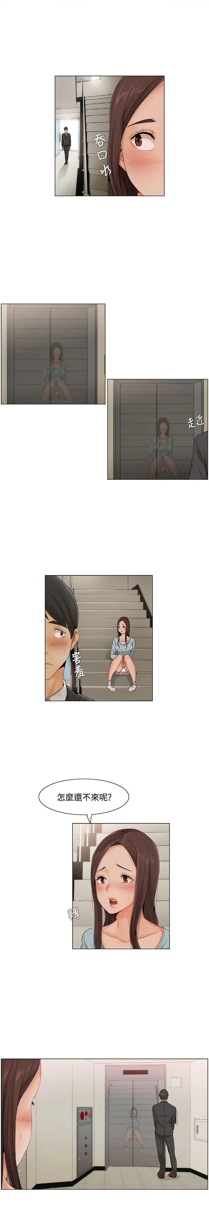漫画《拜托奸视我吧》第7话第7张图
