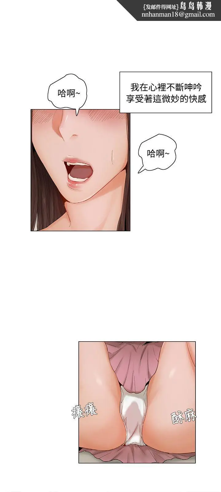 漫画《拜托奸视我吧》第7话第9张图