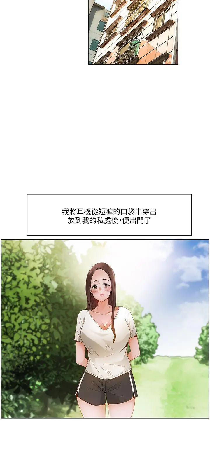 漫画《拜托奸视我吧》第17话第15张图