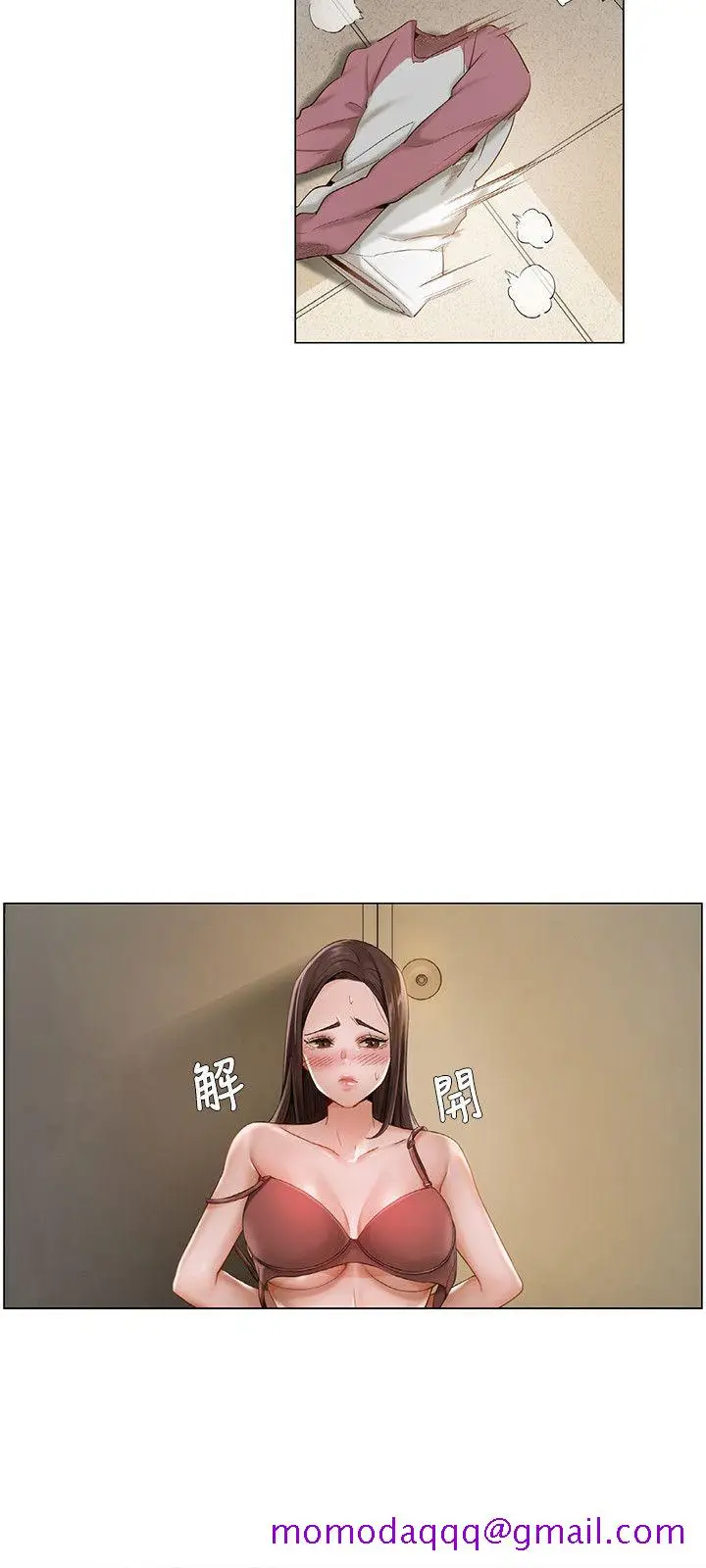 漫画《拜托奸视我吧》第14话第6张图
