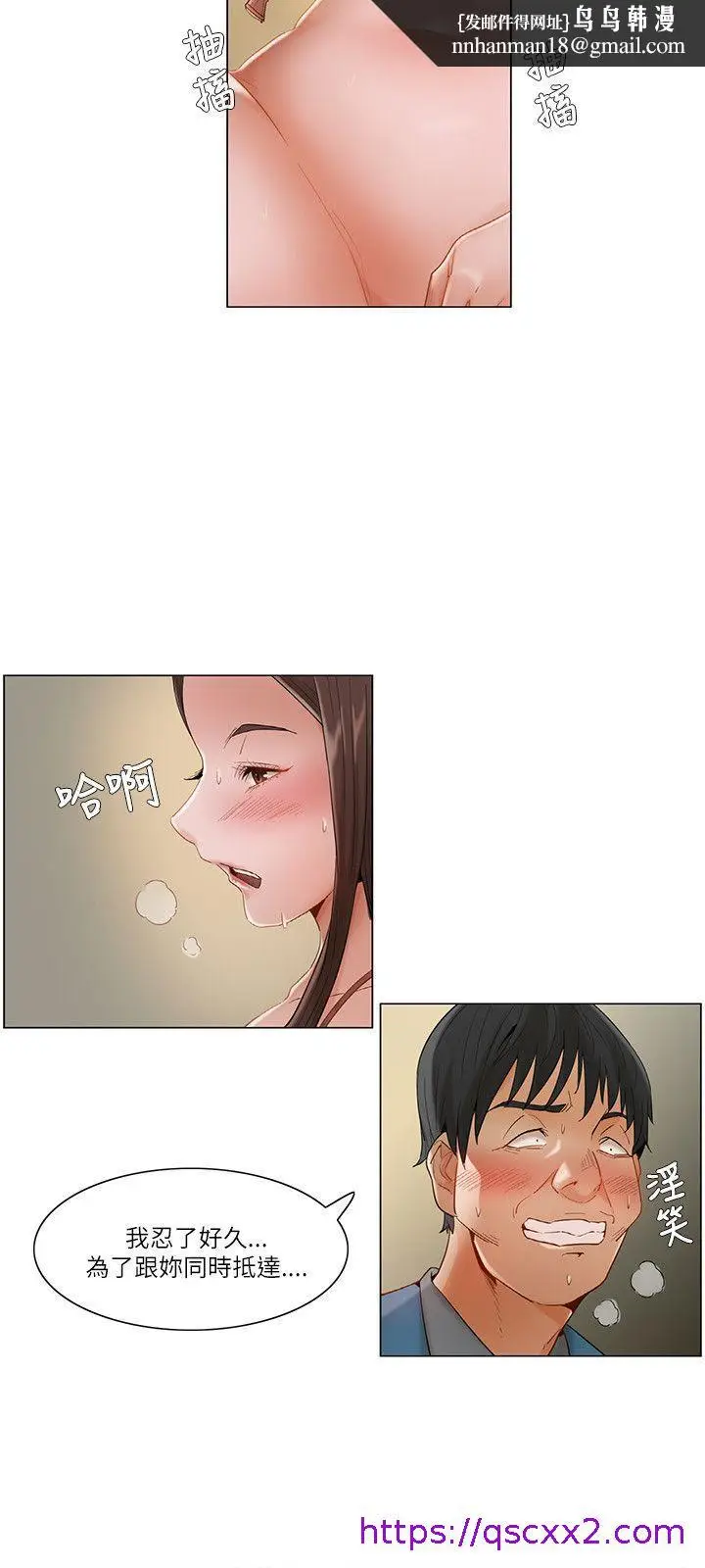 漫画《拜托奸视我吧》第14话第9张图