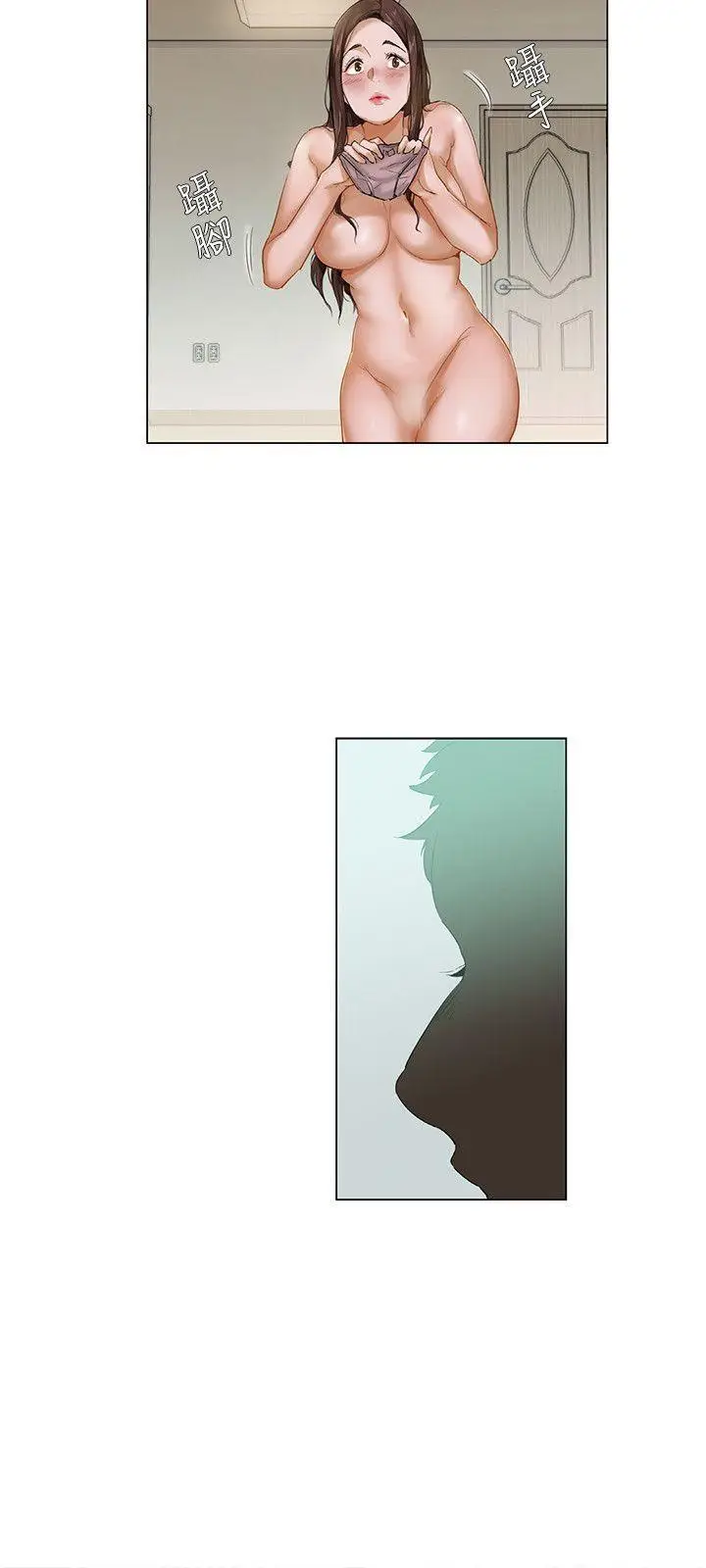 漫画《拜托奸视我吧》第1话第12张图