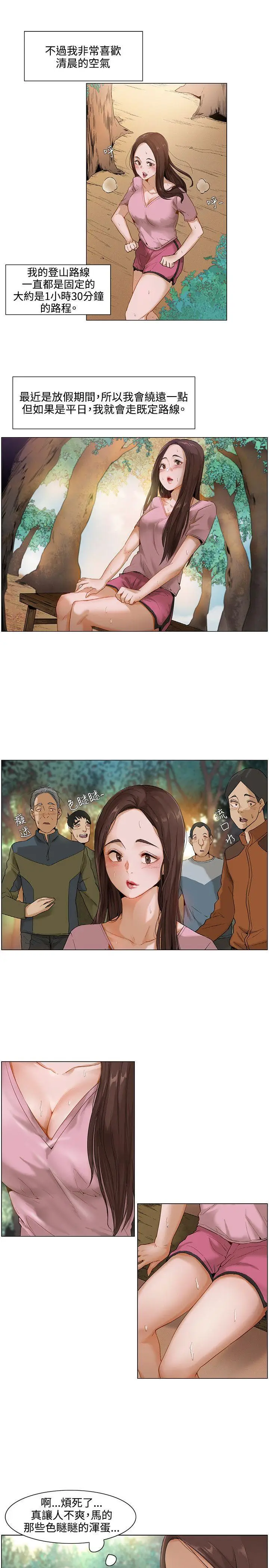 漫画《拜托奸视我吧》第1话第4张图