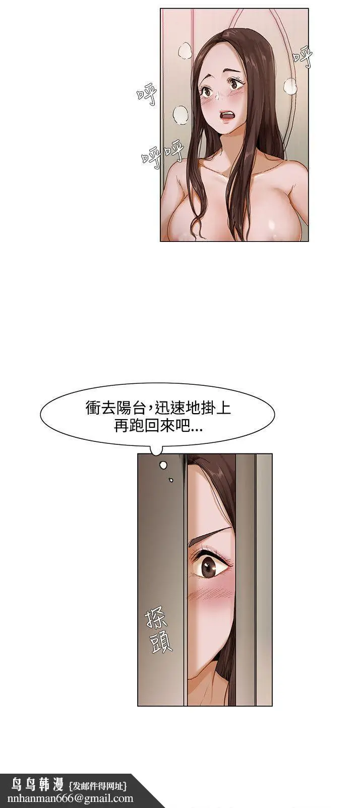 漫画《拜托奸视我吧》第1话第9张图