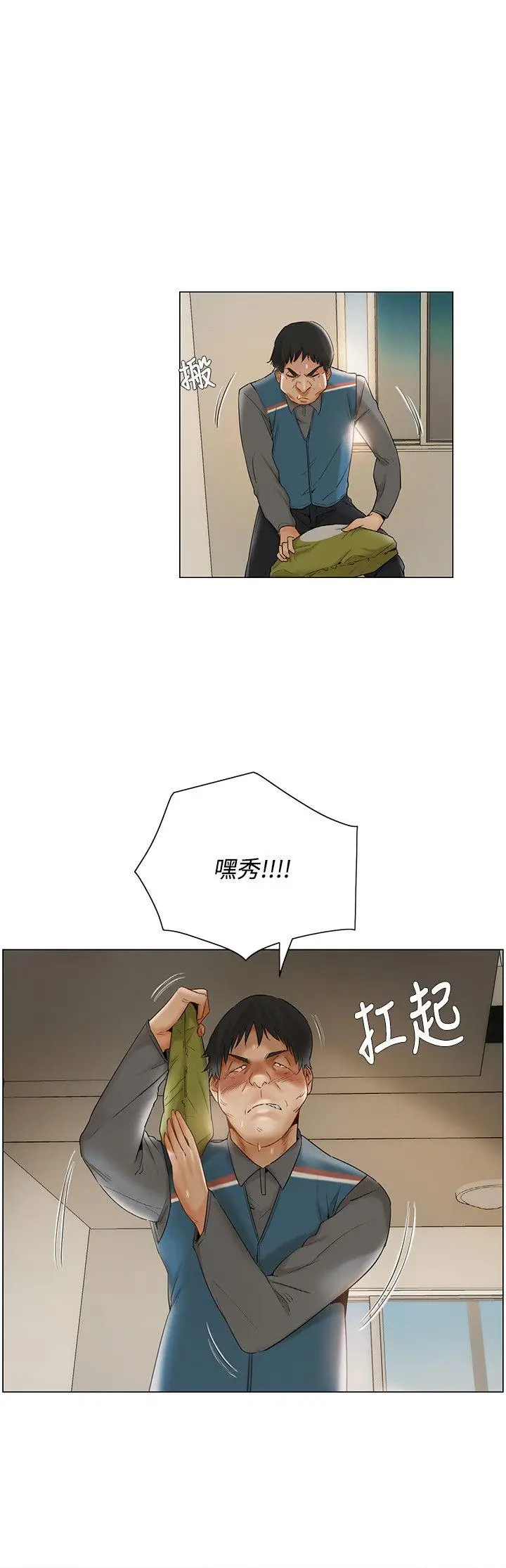 漫画《拜托奸视我吧》第10话第15张图