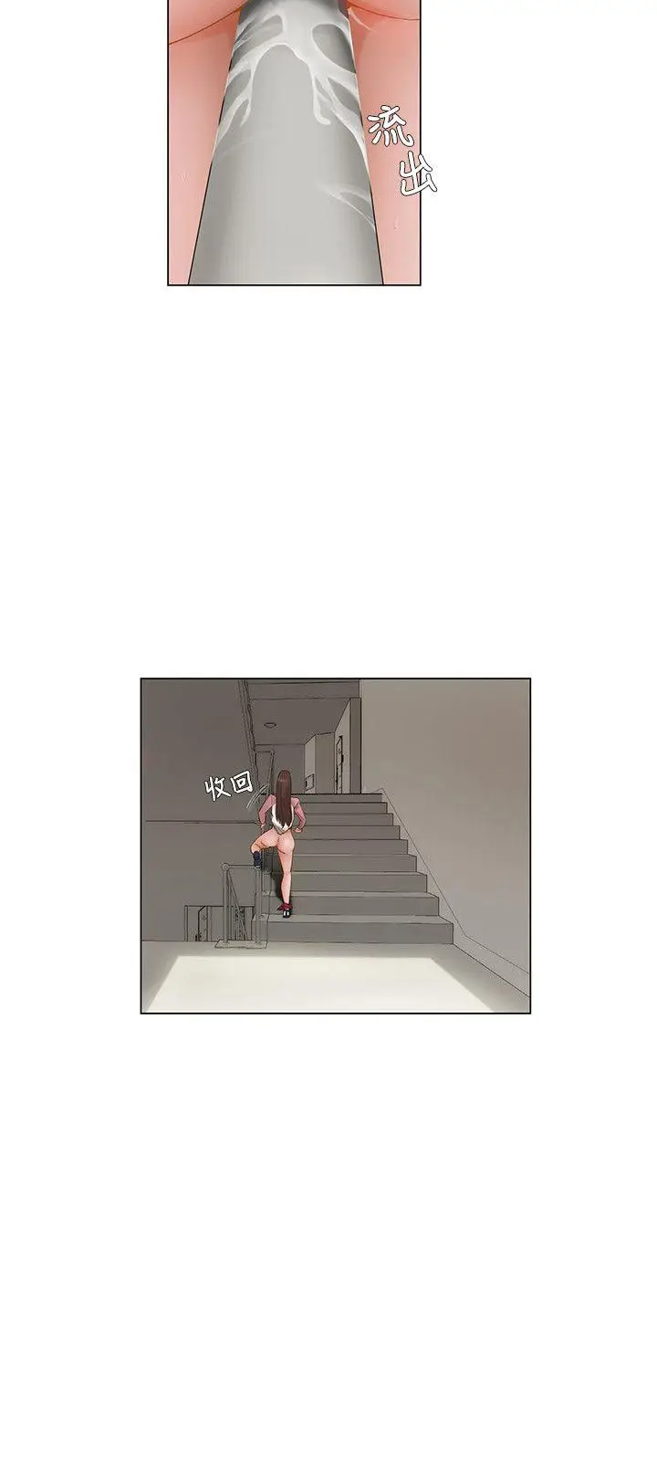 漫画《拜托奸视我吧》第10话第3张图