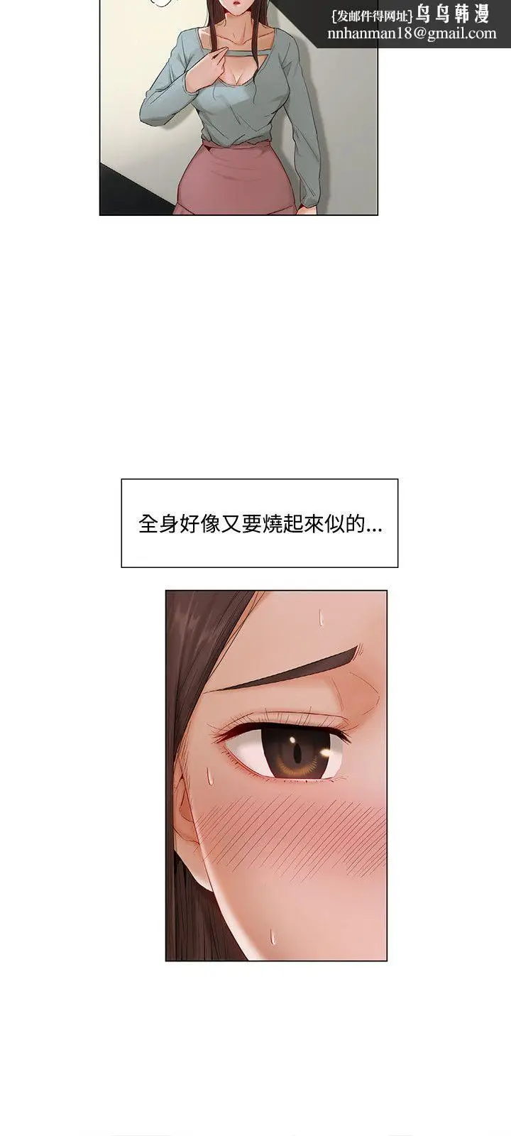 漫画《拜托奸视我吧》第8话第9张图