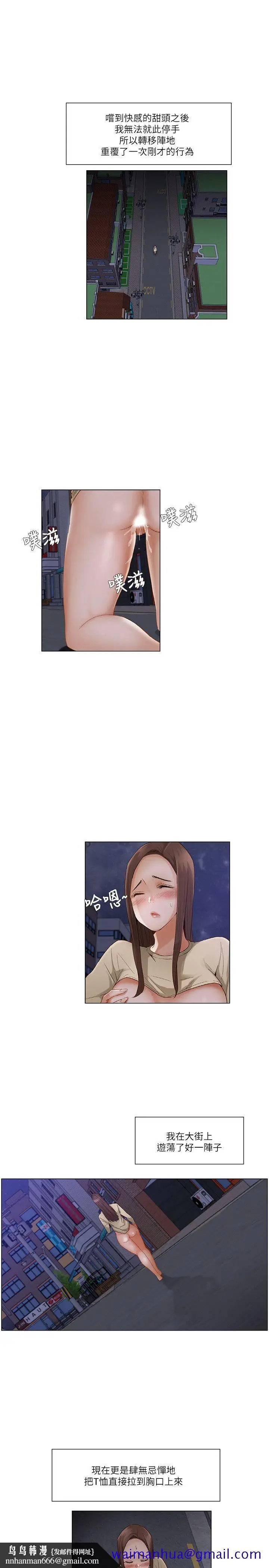 漫画《拜托奸视我吧》第24话第11张图