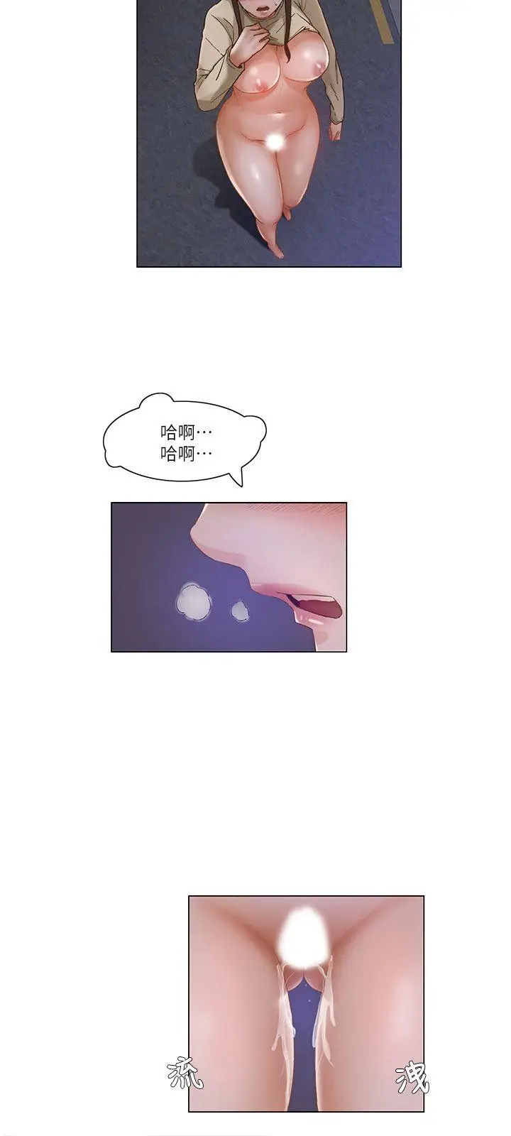 漫画《拜托奸视我吧》第24话第12张图