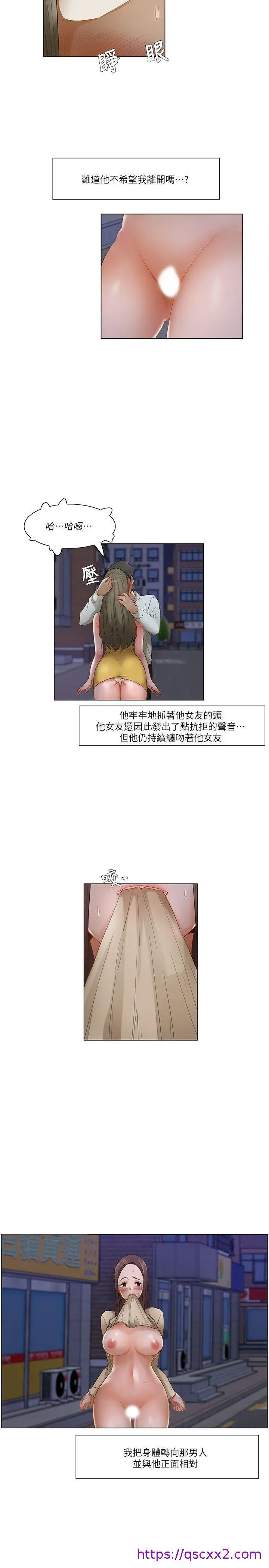 漫画《拜托奸视我吧》第24话第17张图