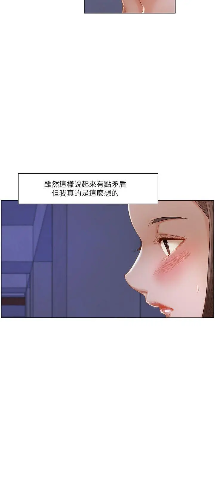 漫画《拜托奸视我吧》第24话第3张图