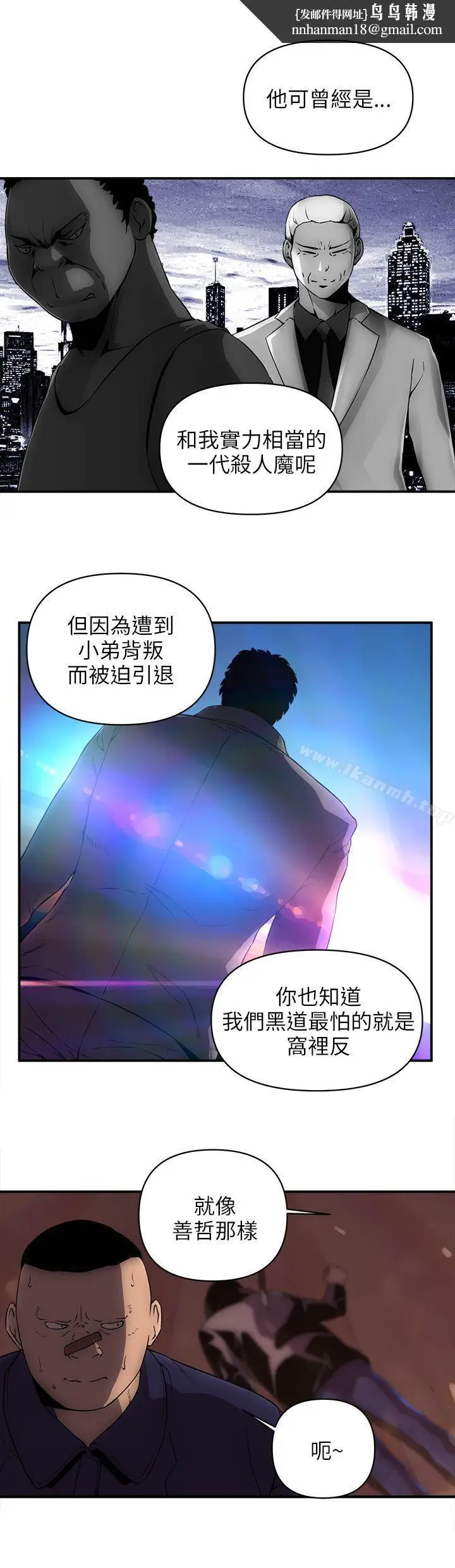 漫画《欢乐满屋》第23话第10张图