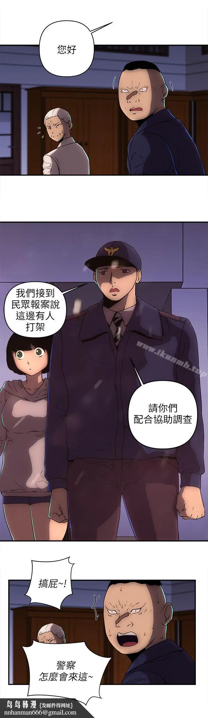 漫画《欢乐满屋》第23话第11张图
