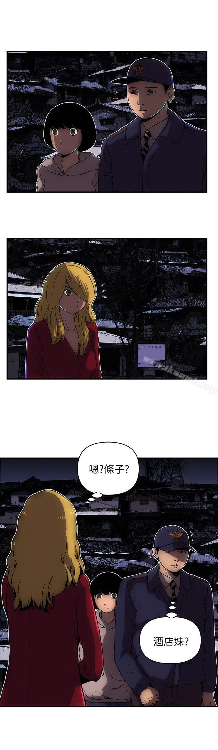 漫画《欢乐满屋》第23话第7张图
