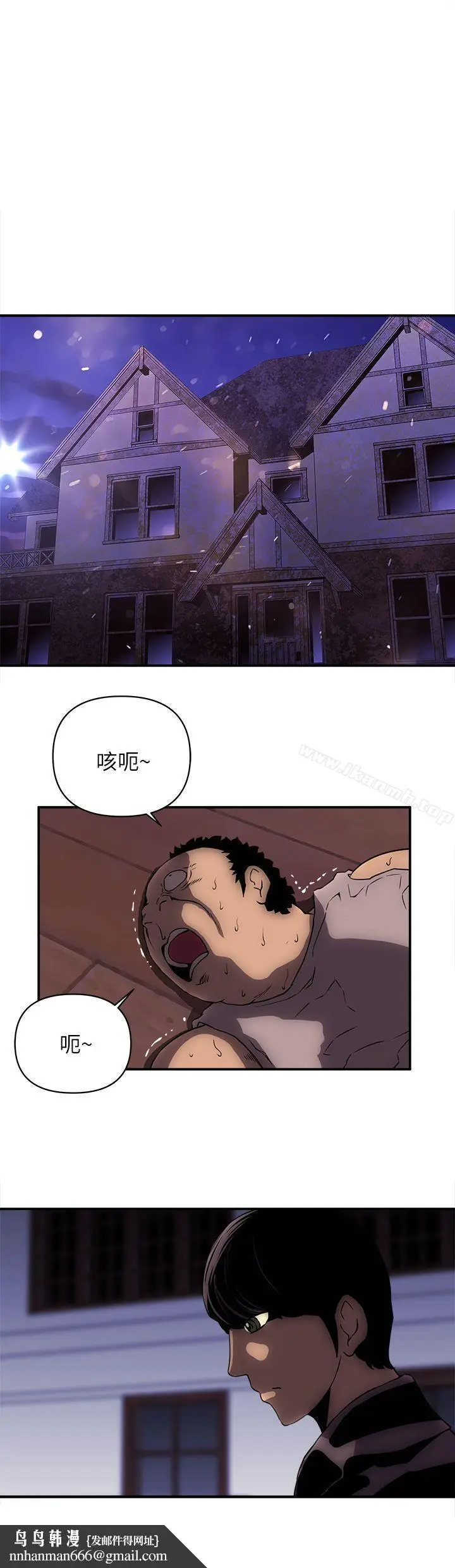 漫画《欢乐满屋》第22话第12张图