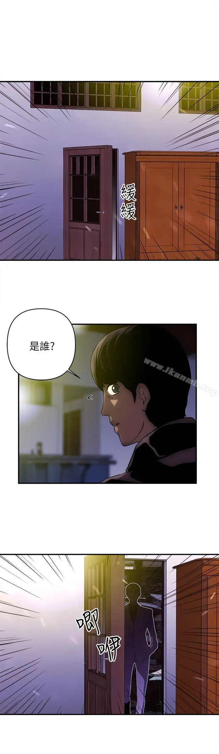 漫画《欢乐满屋》第22话第14张图